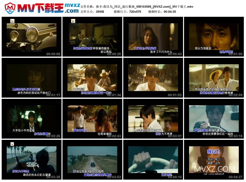 敖令-我以为_国语_流行歌曲_MB103595